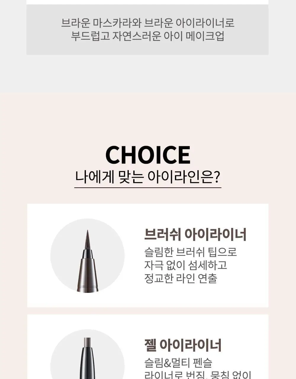 [NO번짐/완벽밀착] 코스노리 슈퍼프루프 피팅 비건 브러쉬 아이라이너 붓펜 4 colors 상세페이지 29